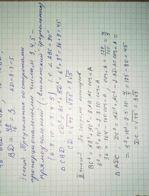 Втреугольнике abc ab = 8, bc = 6, ac = 10. найдите биссектрису треугольника cd разделяющую его стенк