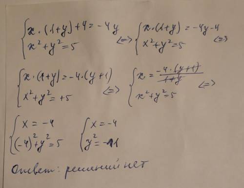 Решите систему уравнений <img src=