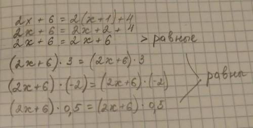 Мне! мне сложна пусть дано уравнение 2х + 6 = 2 (х+1)+4 имеющие либо значение неизвестного доказать