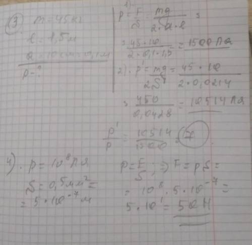 Решить 3 и 4 я не понимаю как сделать. с 1 и 2 нечего а вот с ними. 7 класс​