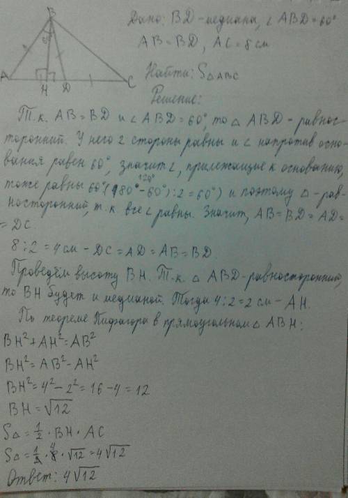 Треугольник abc, ac=8, bd- медиана (d принадлежит ac), ab=bd, уголabd=60 градусов. найти sabc. ​