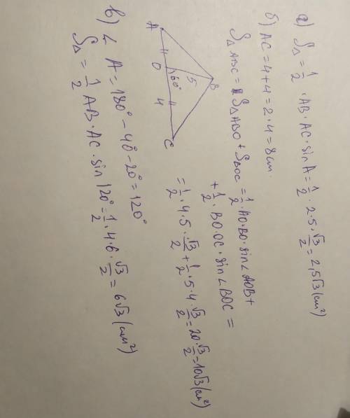 9класс. ( пользуясь рисунком 177, найдите площадь треугольника авс),