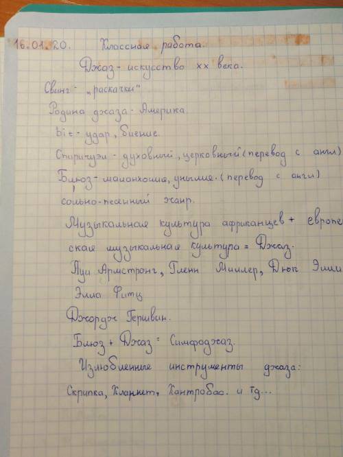 Значение слова джаз, блюз, спиричуэл. назвать знаменитостей джаза.