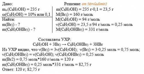 Сколько граммов брома может взаимодействовать с 235 г 10%-ного раствора фенола? рассчитайте массу пр