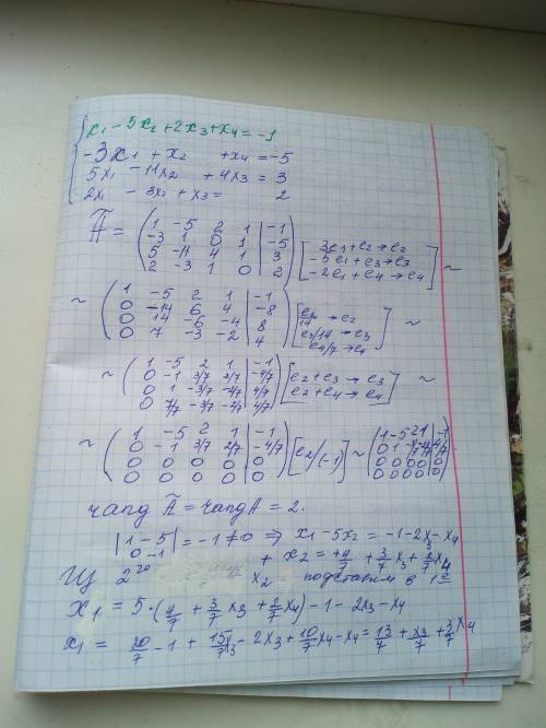 Умоляю, найти общее и какое - нибудь базисное решение системы уравнений методов гассу с указанием р