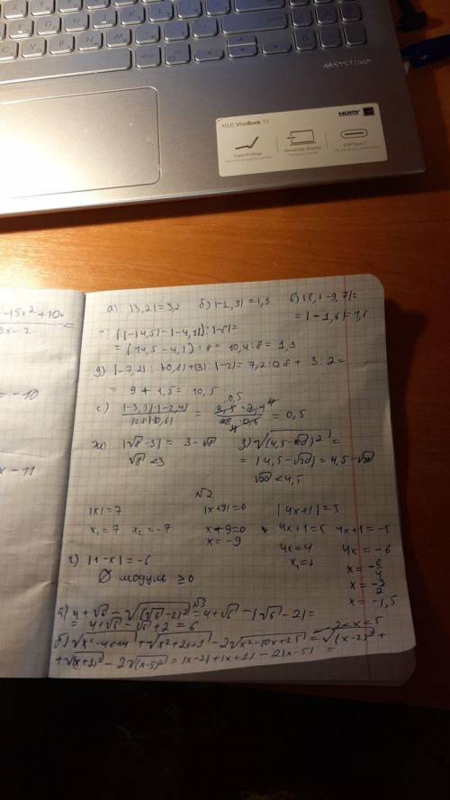 Много , тому кто все правильно решит! давайте быстрее! модуль, 8 класс