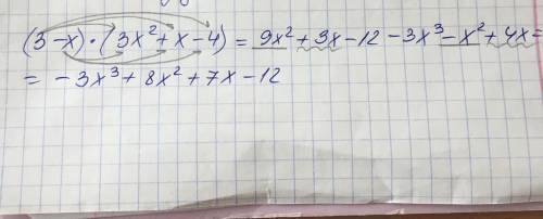 Запишите в виде многочлена: (3-х)*(3х^2+х-4)