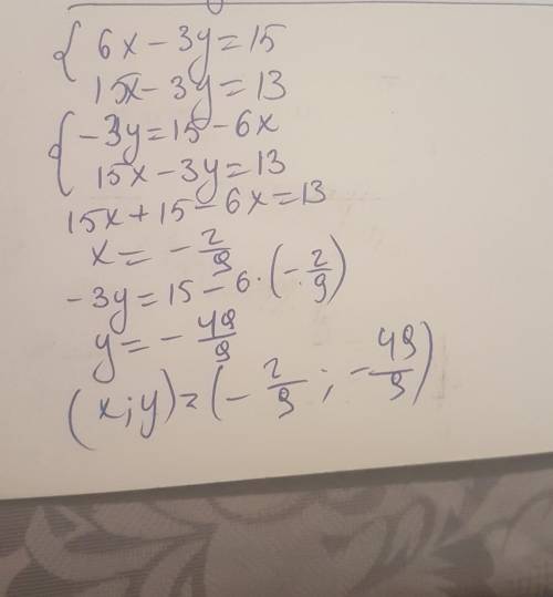 Решите систему: 6x−3y=15 5x−3y=13