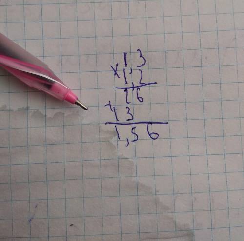Выполни умножение первое одну 1,3 х 1,2​