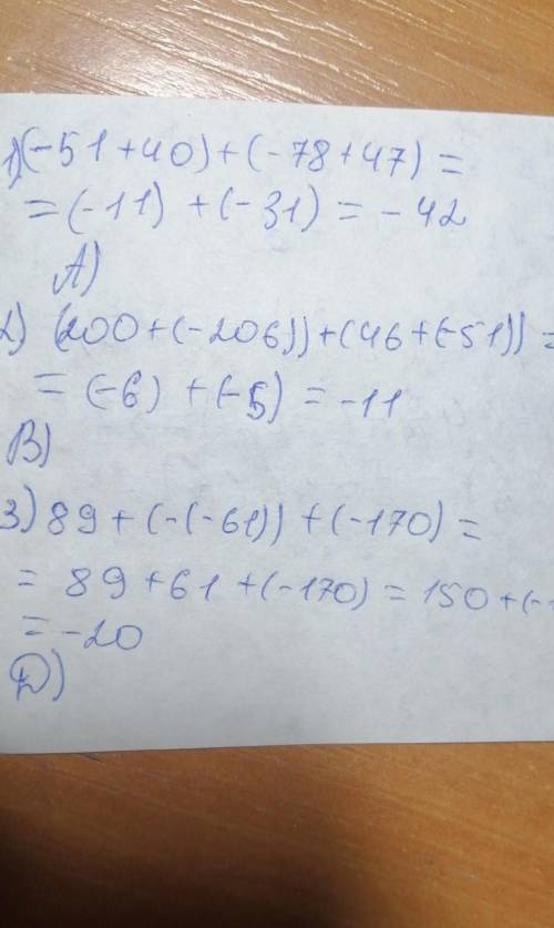 выполните вот так например 2+2=4 ответ А можно и не все​