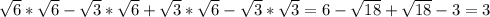 \sqrt{6} *\sqrt{6} -\sqrt{3}*\sqrt{6} +\sqrt{3}*\sqrt{6} -\sqrt{3}*\sqrt{3} =6-\sqrt{18} +\sqrt{18}-3=3
