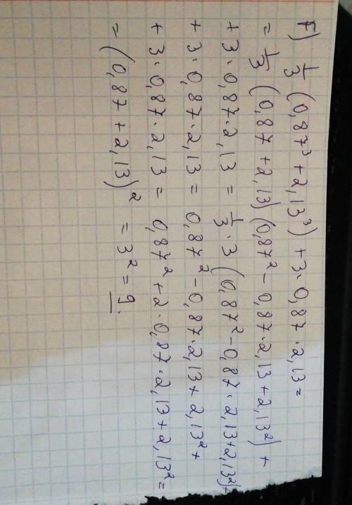 решить номер 6-d,e,f ответ желательно на бумаге)