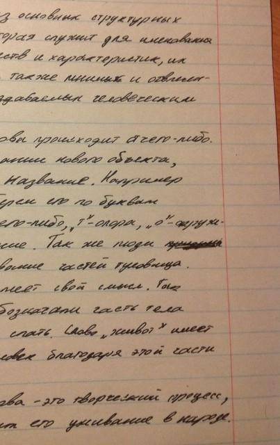 Нужно написать сочинение на тему: Слово куст в разных стилях речи