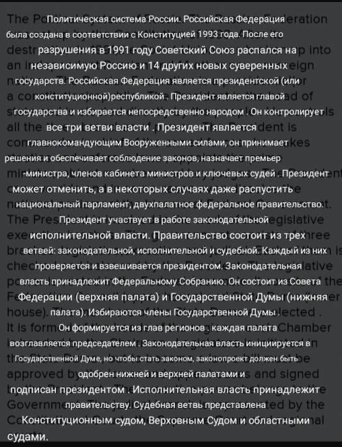 Сократите и переведите текст на пересказ