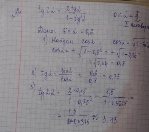 Плз хоть 10 12 14 заранее спс​