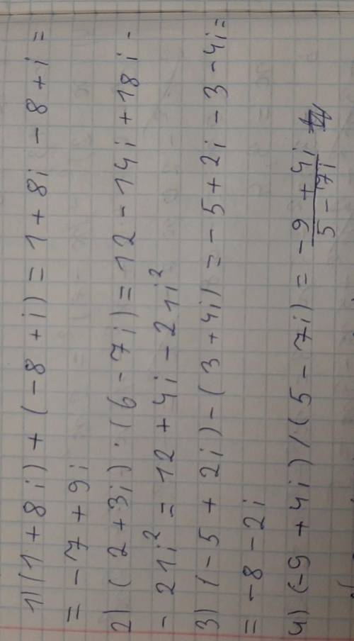 Задание: Выполнить действия Распишите решение подробно