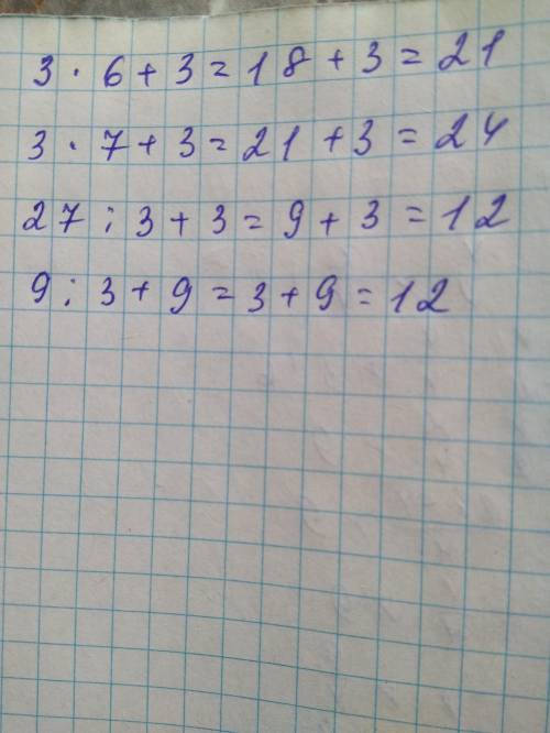 решить задание 6 про рисунку
