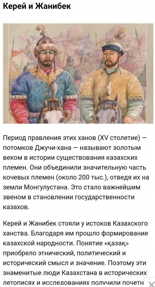 Знаменитые личности Казахстана?​