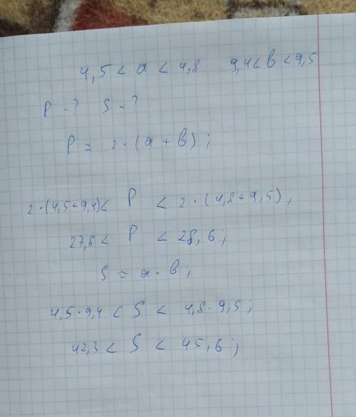 Оцените периметр и площадь прямоугольника со стгде 4,5 <a < 4,8; 9,4 < b < 9,5.​