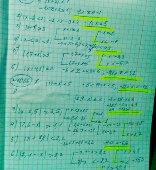 и объясните как сделать я на вас подпишусь и номер 1064​
