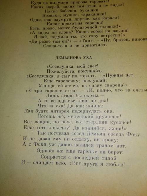 Из последнего абзаца выпишите слова, в которых букв больше, чем звуков. Дополните своими примерами т