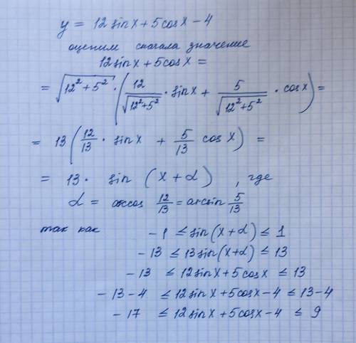 Найдите область значений функции y= 12sinx + 5cosx - 4​