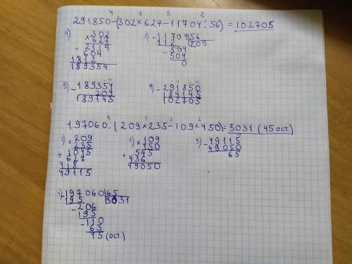 291850-(302×627-11704:56)=? В столбик 197060÷(209×235-109×450)=?