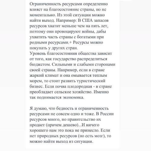 ответьте на 1,2 и 4 во ответы из учебника по обществознанию Боголюбова, Лазебниковой, Городецкой