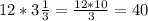 12*3\frac{1}{3} =\frac{12*10}{3} =40