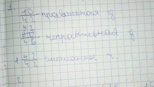Бөлімі 42 болатын дұрыс бөлшек және алымы 42 болатынбұрыс бөлшек жаз.Бүтін және бөлшек бөліктердің қ