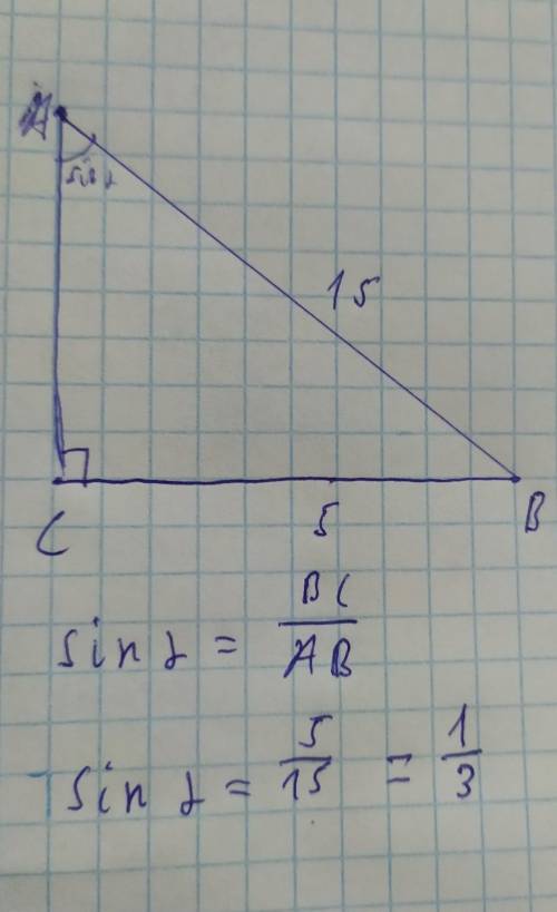 Найдите синус угла А треугольника АБС с прямым углом с,если бс=5,аб=15​