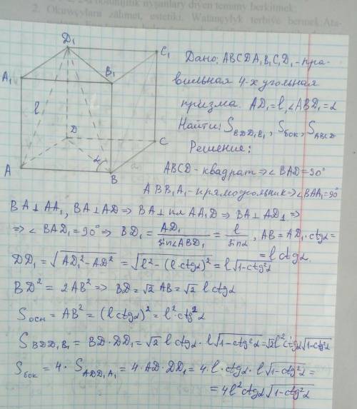 Найдите площадь диагонального сечения, площадь боковой поверхности и площадь основания правильной че