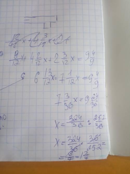 2/3х+4 1/6х+2 1/4х=9 4/9 Х не в знаменатели, а по середине