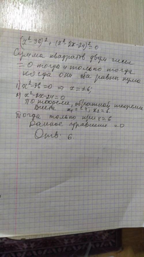 (x^2-36)^2+(x^2-2x-24)^2=0
