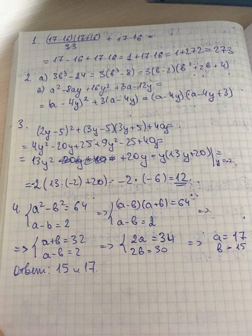 очень я сама не могу решить и я плачууу​