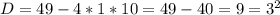 D=49-4*1*10=49-40=9=3^2