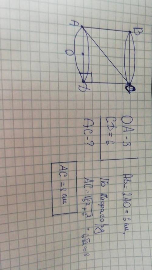 решить задачи 1)Радиус шара 11 м. Шар пересечён плоскостью на расстоянии 7 м от центра.Найти площадь