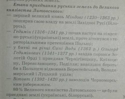 Завдяки чому південна Київщина та Східне поділля відійшли до Литовської держави, ів скажіть