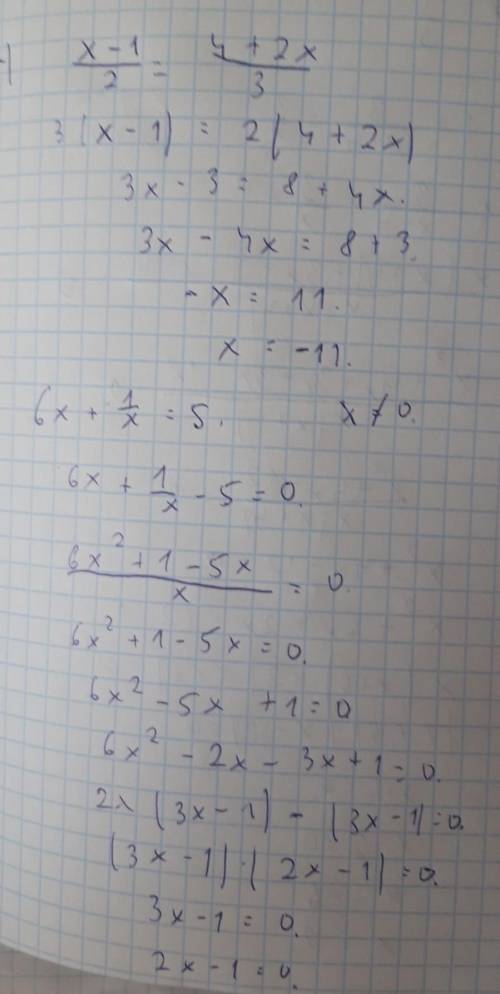 Люди нужно решение и ответ