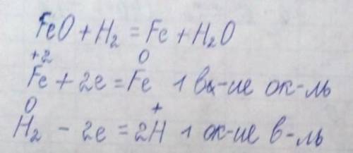 Ионное уравнение составить FeO + H2= Fe + H20