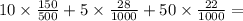 10 \times \frac{150}{500} + 5 \times \frac{28 }{1000} + 50 \times \frac{22}{1000} =
