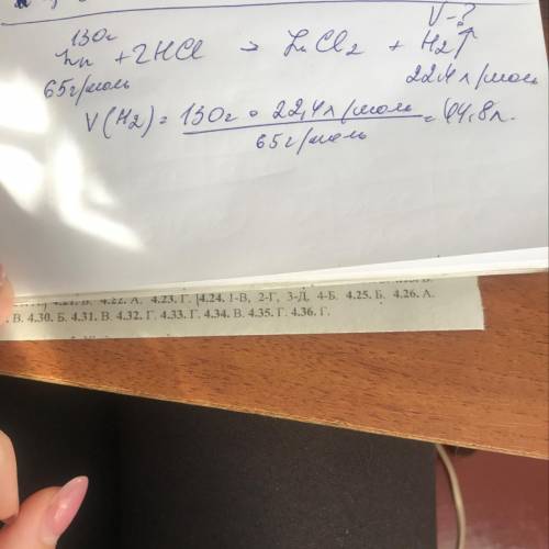 2) Який об’єм водню (н. у.) виділиться у процесі взаємодії цинку масою 130 г з хлоридною кислотою?