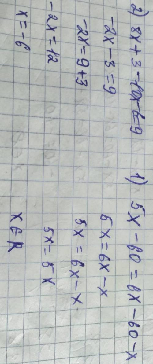 Розвяжіть будь-ласка . 1) 5(х-12)=6(х-10)-х 2) (8х+3)-(10х+6)=9 3)5/6(1/2x-2/3)=3x-2 1/4