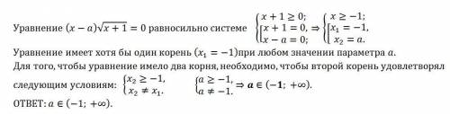При каких значениях А уравнение имеет два корня