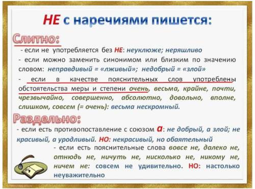 Укажите ошибочное объяснение.(Не)хочется в это верить – НЕ с глаголами пишетсяраздельно.Отозваться о