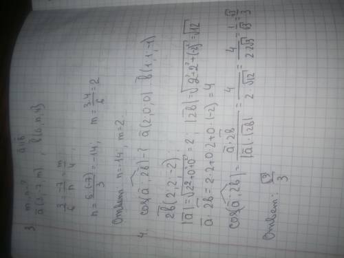 При каких значениях m и n вектор a (3; -7; m) будет колатанеарен вектору ещё с 4,5,6 заданиями
