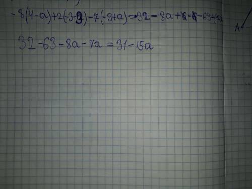 Раскрой скобки и у выражение: −8(4−a)+2(−3a−3)−7(−9+a). ответ: выражение без скобок (пиши без промеж
