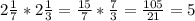 2\frac{1}{7} *2\frac{1}{3} =\frac{15}{7} *\frac{7}{3} =\frac{105}{21} =5