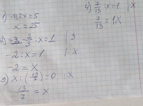 Решите уравнение. 1. -0,2х=5 2. -2/3 : х=1 3. х:(1 3/7) =0 4. 7/13 : х=1 с решением.