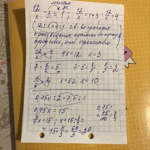 Решите математику с записью и объяснениями)​